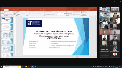 Результат обговорення ОПП «Економіка» на першому (бакалаврському) рівні вищої освіти