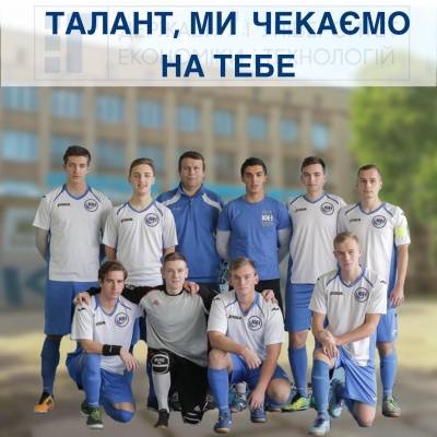 Агов, студенти! Чи є серед вас футболісти?