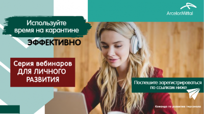 Запрошуємо на вебінари!