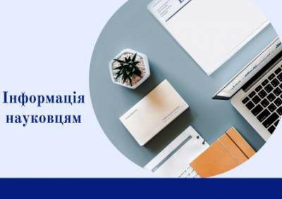 Вебінар від компанії Elsevier Ukraine