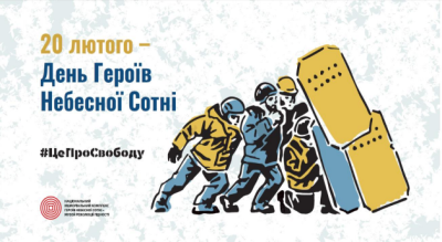 Небесна Сотня: Герої першої перемоги у битві, що триває