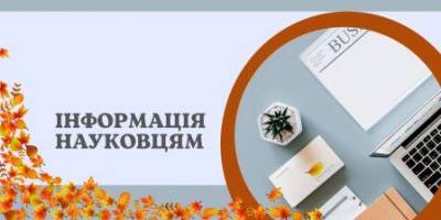 Програма вебінарів від компанії Clarivate у жовтні 2022 року