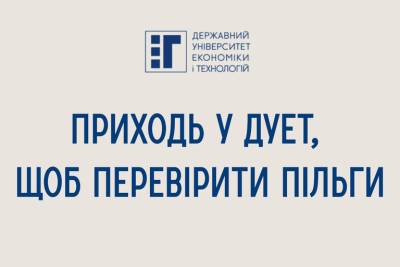 Пільговий вступ 2023