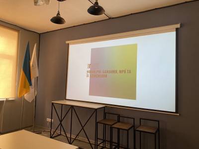 Бажання, мрії та їх здійснення