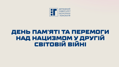 Ніколи знову!