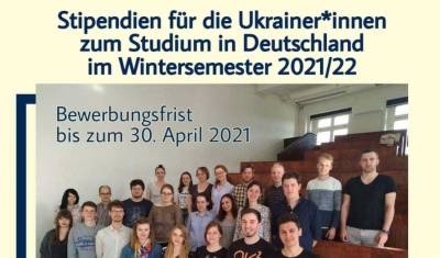 Стипендія для студентів у Німеччині по програмі GFPS
