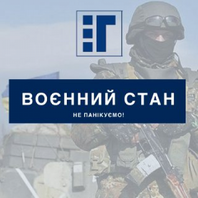 Росія атакувала Україну. По всій країні вводять «Воєнний стан». По можливості залишайтесь вдома