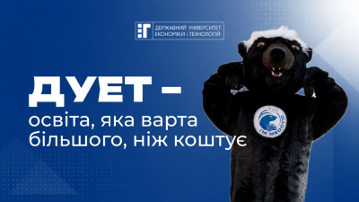 Вартість навчання у ДУЕТ у 2026 році