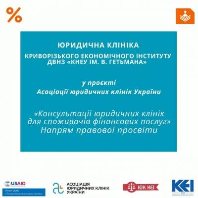 Чому бути фінансово грамотним так важливо?