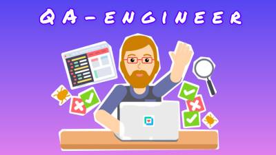 Про професію тестувальника програмного забезпечення