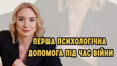 Кафедра психології запрошує на відкриту лекцію