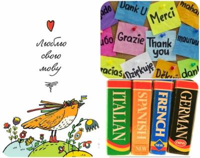 ДЕНЬ ЄВРОПЕЙСЬКИХ  МОВ