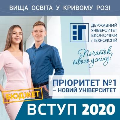 ДУЕТ - Ваш новий університет!