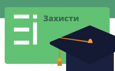 Вітаємо магістрів із захистом