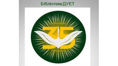 Чорнобиль. Трагедія. Пам’ять