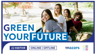 ЕКОПРОЄКТ GREEN YOUR FUTURE ВІД MAZARS