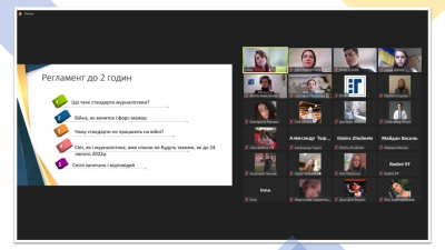 Стандарти журналістики під час війни. Вебінар для міжнародників.