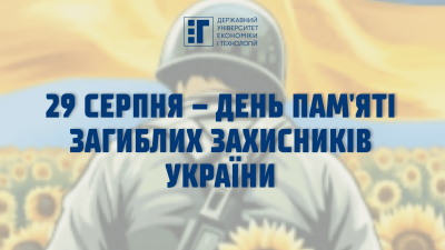 Перемагає той, хто пам’ятає