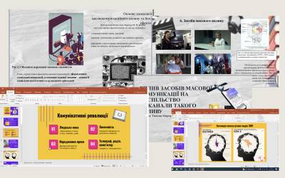 Захист курсових з Теорії масової інформації та комунікації