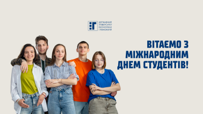 Студентські роки – час відкриттів і безмежних можливостей