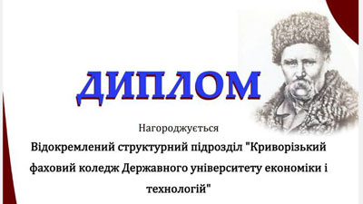 КФК ДУЕТ: об' єднані любов'ю до Кобзаря