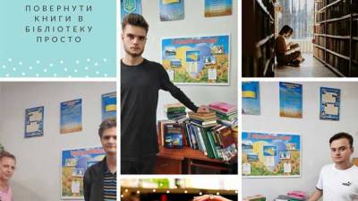 Повернути книги в бібліотеку просто!