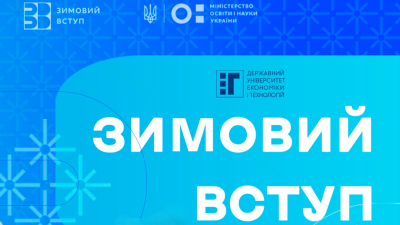 Понад 80 університетів України впровадили «нульовий курс»: ДУЕТ у переліку МОН