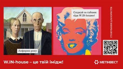 Літнє оплачуване стажування студентів-правників W.IN-house