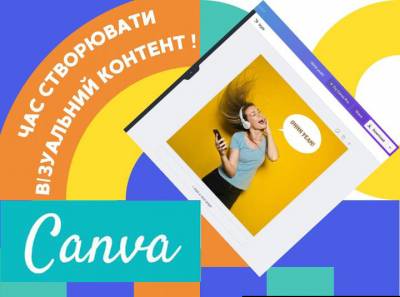 Візуалізуй як бог