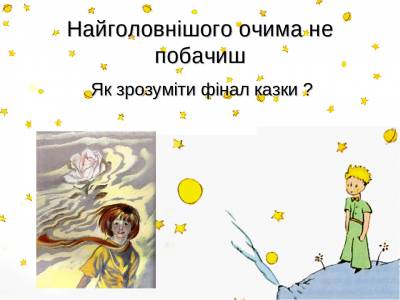 Конкурс через Фейсбук