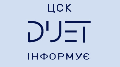 Повідомлення щодо зміни розміру плати за навчання з 01.02.2024 року