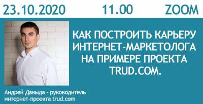 Запрошуємо на вебінар з маркетингу