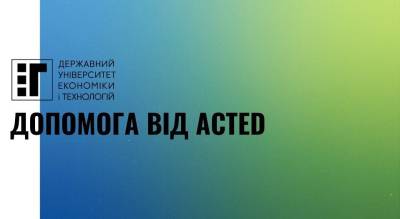 Допомога від ACTED