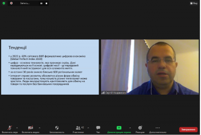 Експертно про сучасні фінанси