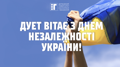 Що значить Незалежність України сьогодні?