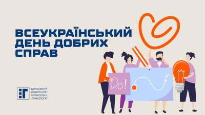 #ЩедрийВівторок у ДУЕТ