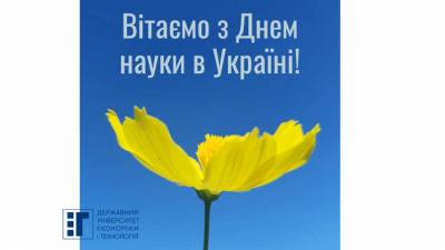 Сьогодні в Україні відзначають День науки