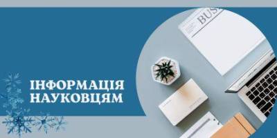 Груднева серія вебінарів від компанії Clarivate