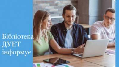 Безкоштовний тестовий доступ до баз даних EBSCO