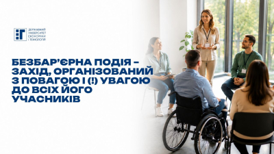 Організовуєш захід? Є кілька запитань