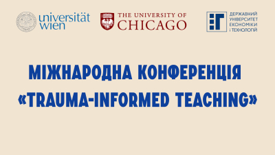 Долучайся онлайн до Міжнародної конференції «Травма-інформоване навчання»
