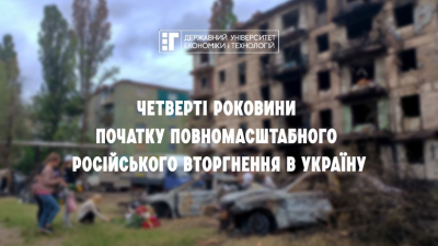 Війна за Незалежність України: шлях незламних та сила єдності