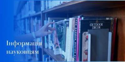 Програма вебінарів від компанії Clarivate у січні 2022 року