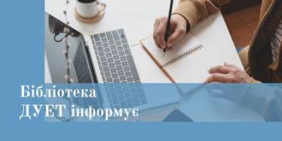 Доступ до Web of Science та Skopus продовжено