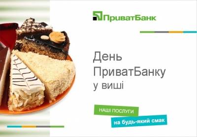 Зустріч із представником «Приватбанку»