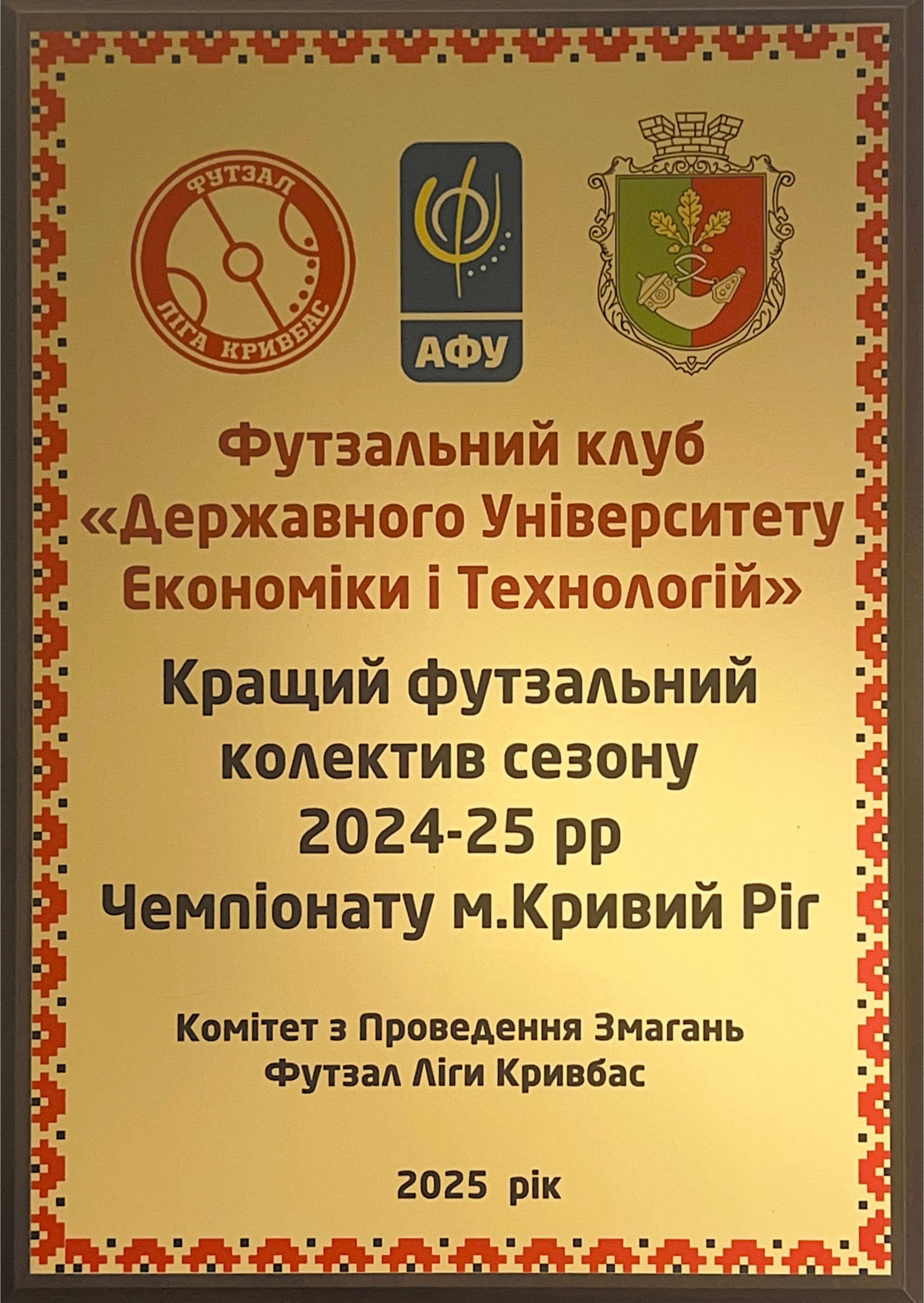 футзал